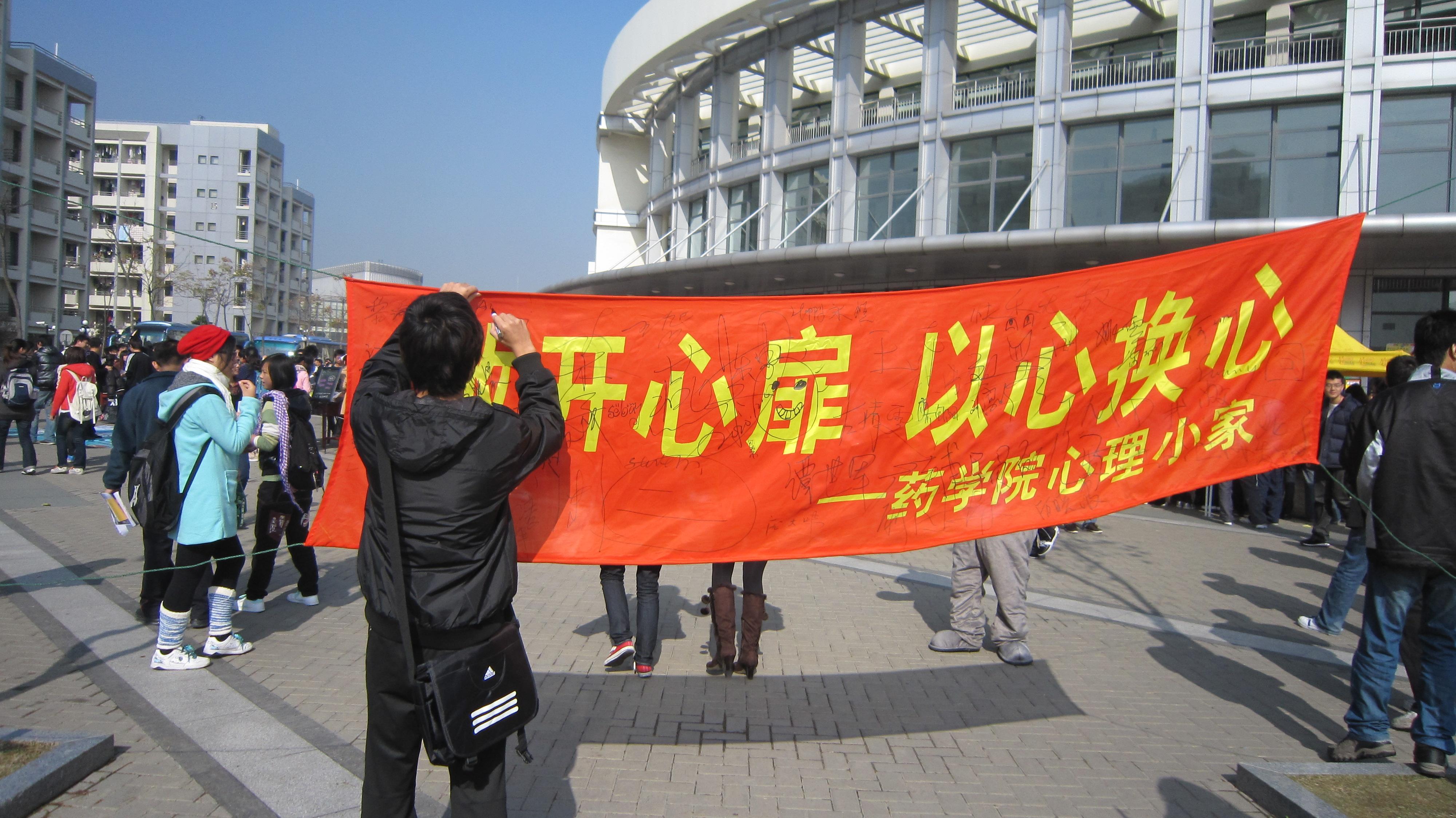 吃瓜黑料网
心理健康周主题活动现场